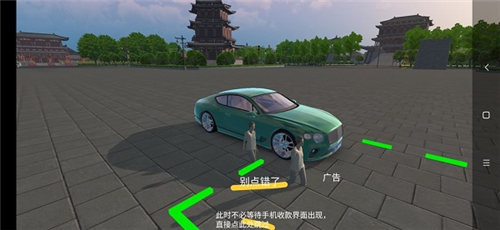 模拟驾驶遨游中国下载安装