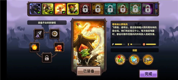 王国保卫战4vivo版本