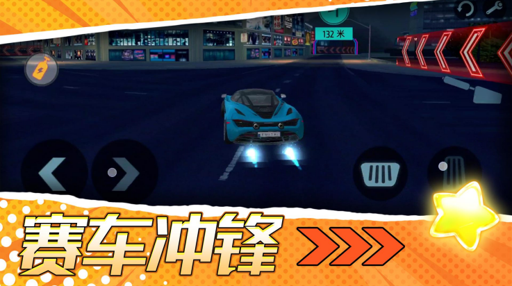 梦幻跑车游戏
