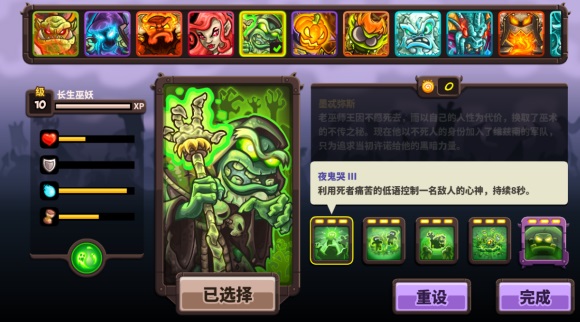 王国保卫战4vivo版本