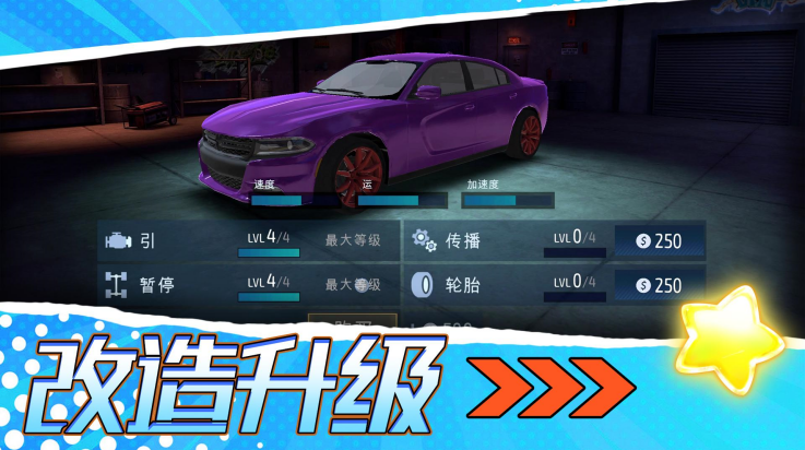 梦幻跑车游戏