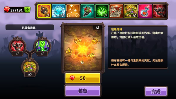王国保卫战4vivo版本