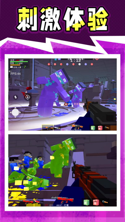 战地神枪手游戏