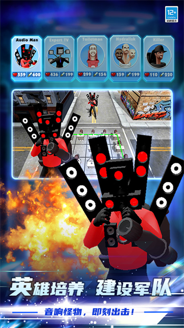 马桶人乱斗游戏 马桶人乱斗游戏