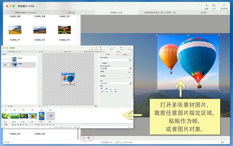 轻松做动画图片GIFHEICWebPPNG