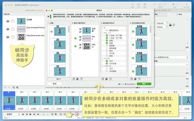 轻松做动画图片GIFHEICWebPPNG