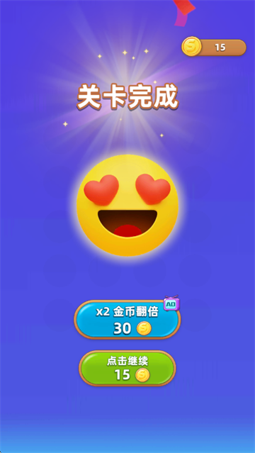 解绳子小游戏