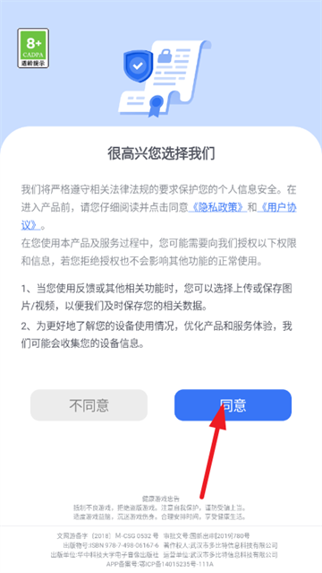 解绳子小游戏