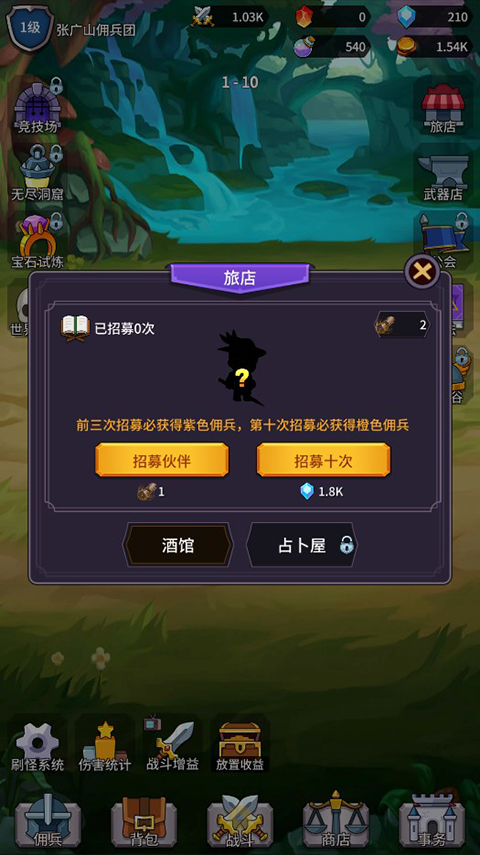 异界刷怪系统最新版本