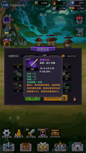 异界刷怪系统最新版本