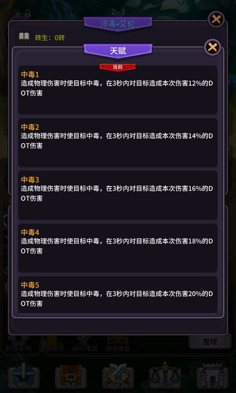 异界刷怪系统最新版本