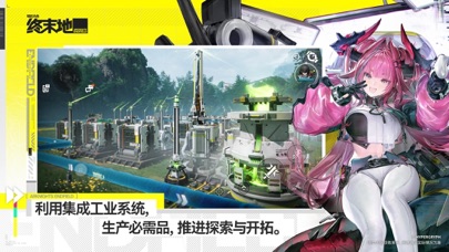 明日方舟终末地