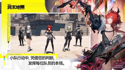 明日方舟终末地