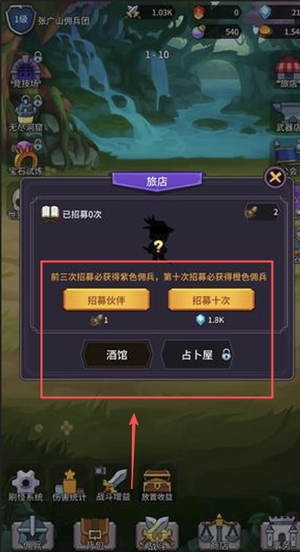 异界刷怪系统最新版本