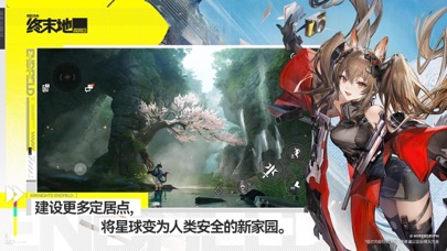 明日方舟终末地