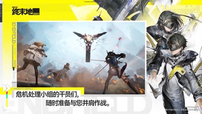 明日方舟终末地