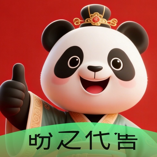 盼之代售_随心选海量安全好货