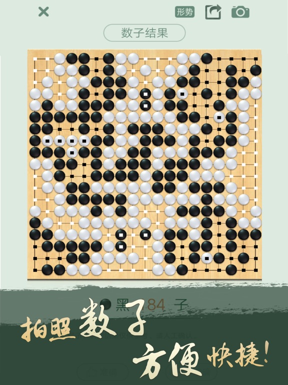 腾讯围棋