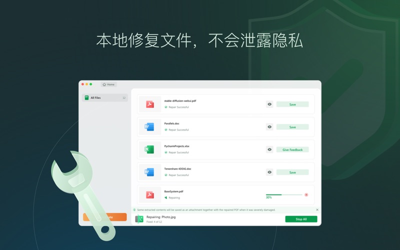 EaseUSFixo文件修复