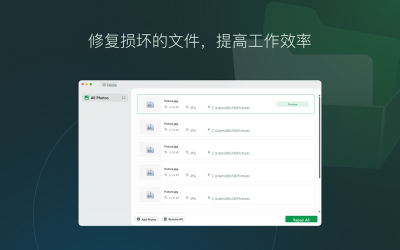 EaseUSFixo文件修复