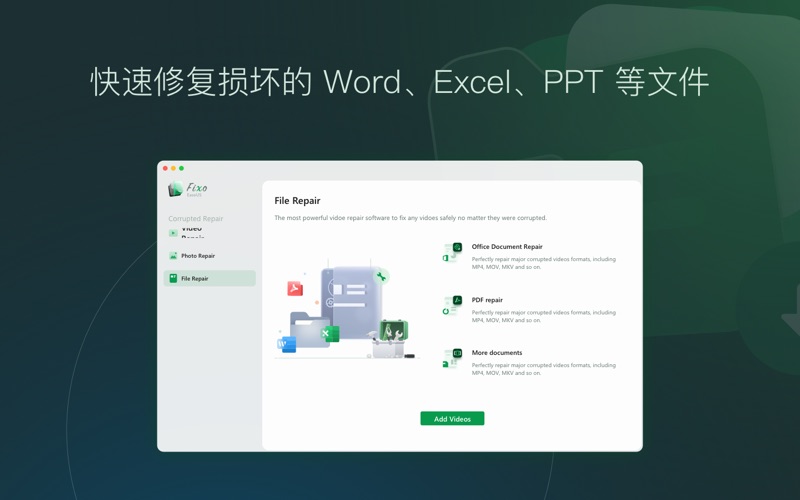 EaseUSFixo文件修复