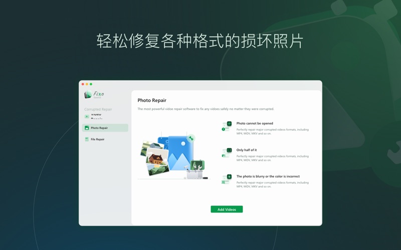 EaseUSFixo文件修复