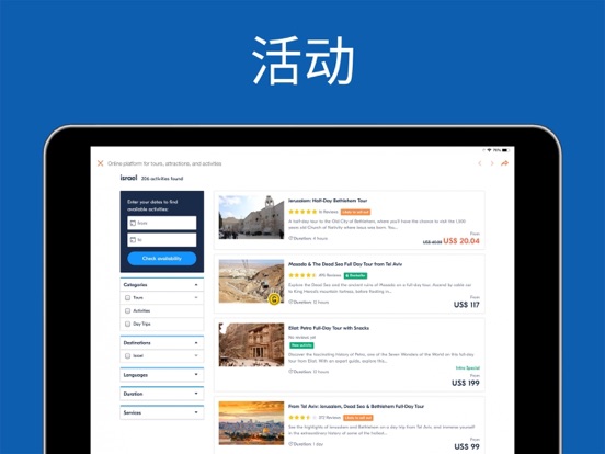 以色列