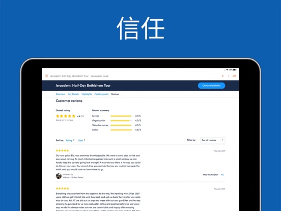 以色列