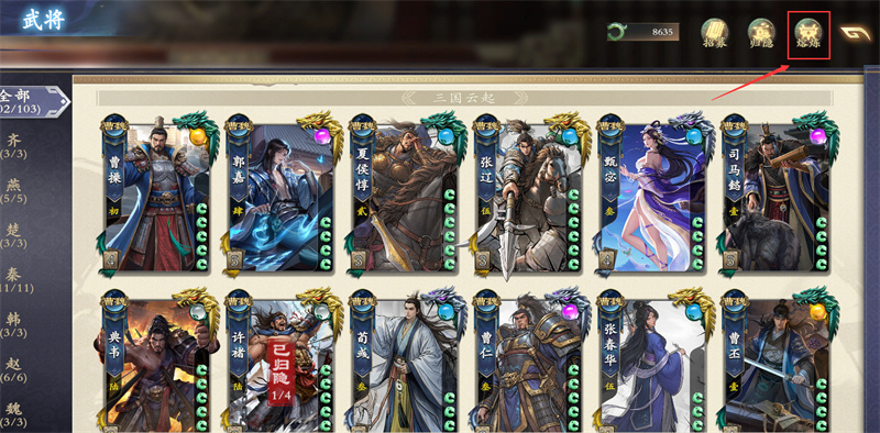 名将杀官服下载