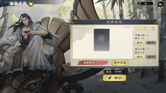 名将杀官服下载