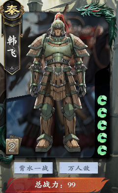 名将杀官服下载