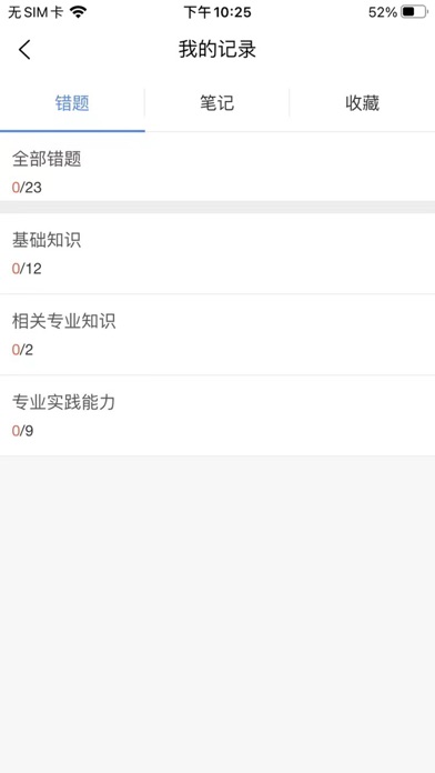 长北医考