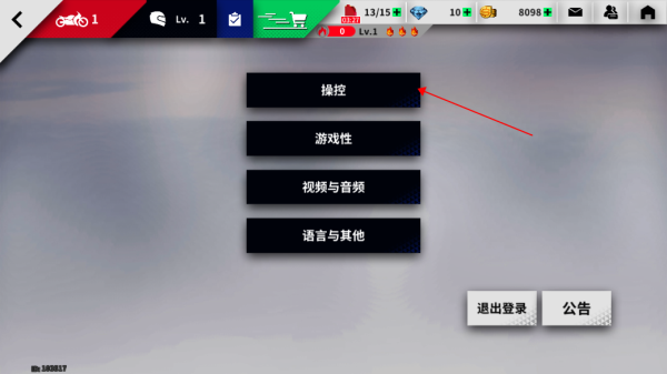 黎明飞驰官方正版