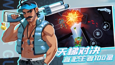 雷霆小分队_俯视角吃鸡