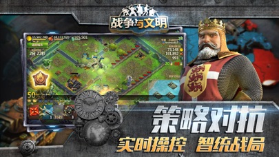 战争与文明_席卷全球的史诗策略游戏