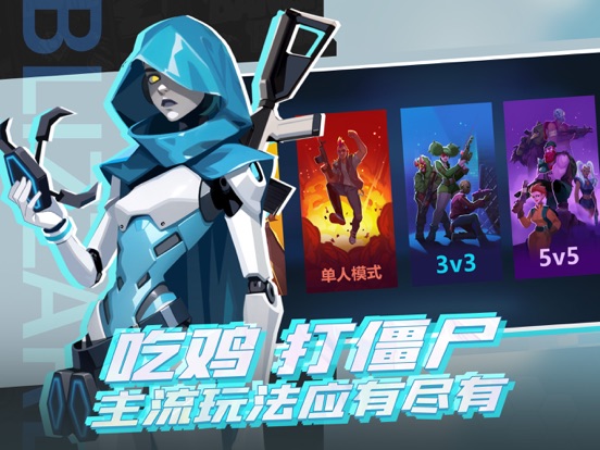 雷霆小分队_俯视角吃鸡