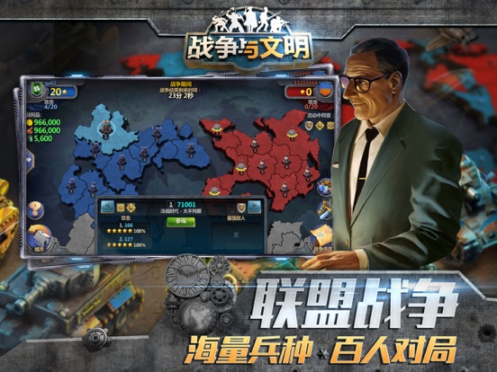 战争与文明_席卷全球的史诗策略游戏