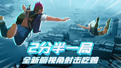 雷霆小分队_俯视角吃鸡