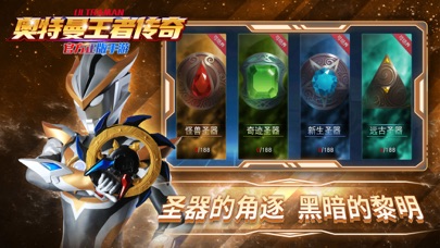 奥特曼王者传奇_官方正版格斗卡牌