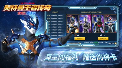 奥特曼王者传奇_官方正版格斗卡牌