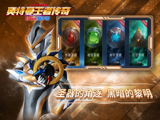 奥特曼王者传奇_官方正版格斗卡牌