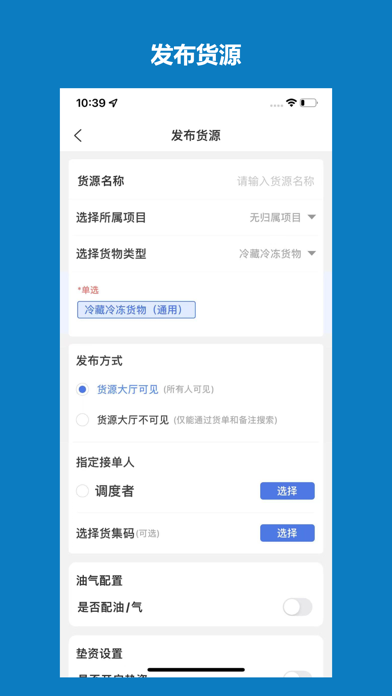 象奔奔货主端