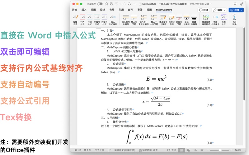 MathCapture_可视化公式编辑器