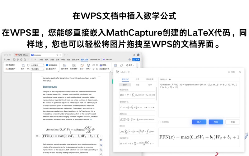 MathCapture_可视化公式编辑器