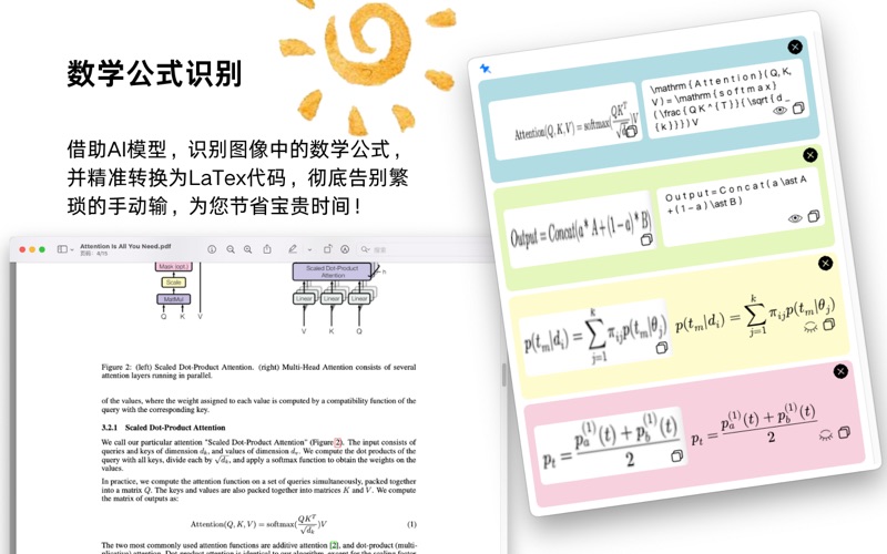 MathCapture_可视化公式编辑器