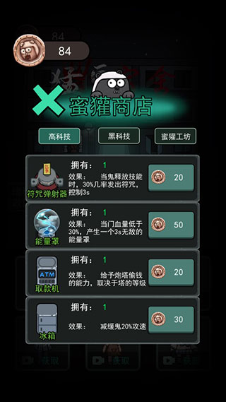 猛鬼宿舍内置菜单版(猛鬼宿舍国服)