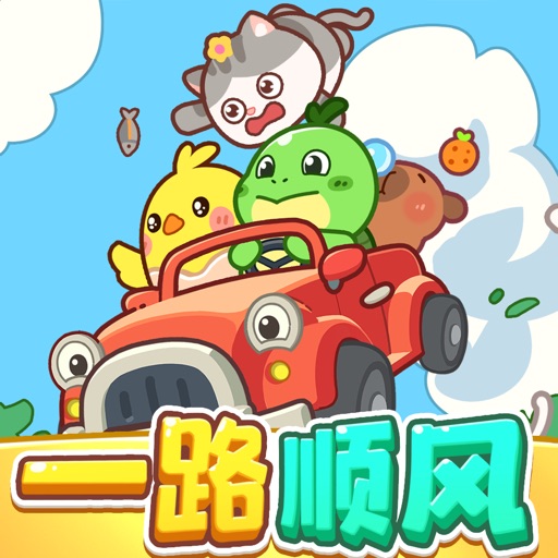 一路顺风萌宠救援计划