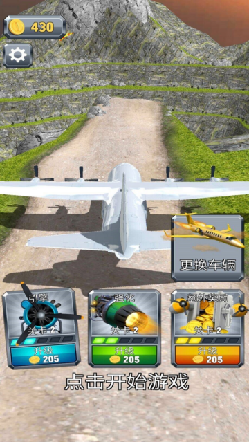 挤飞机小游戏 挤飞机小游戏