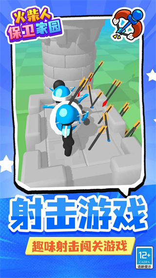 火柴人保家卫国游戏 火柴人保家卫国游戏