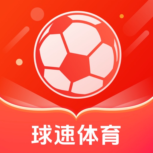 球速体育_足球世界杯体育比分预测专家